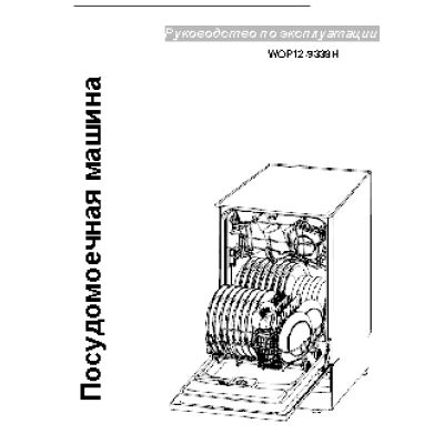 ZIGMUND SHTAIN DW 89.6003 X