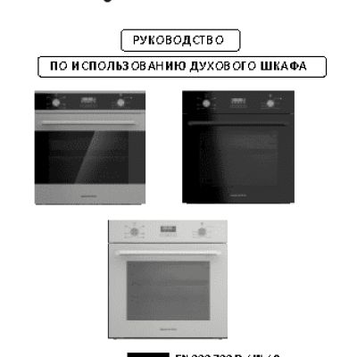 ZIGMUND SHTAIN EN 232.722 W