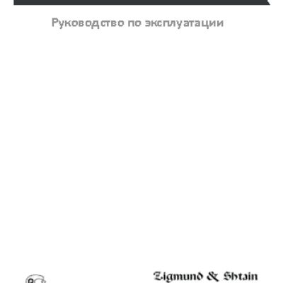 ZIGMUND SHTAIN GN 88.71 X