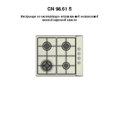 ZIGMUND SHTAIN GN 98.61 S