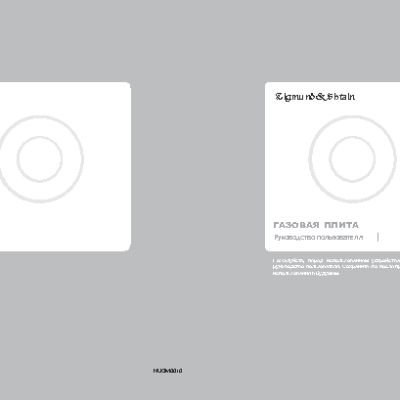 ZIGMUND SHTAIN MN 162.61 B