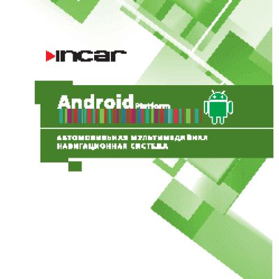 INCAR AHR-8688