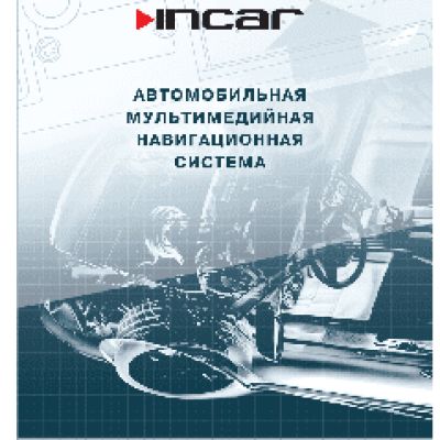 INCAR CHR-7727