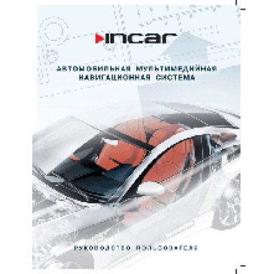 INCAR CHR-9200U