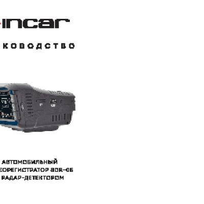INCAR SDR-05