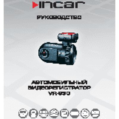INCAR VR-930