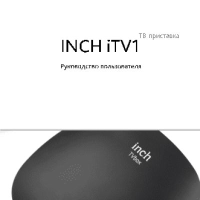 INCH iTV1