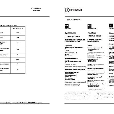 INDESIT BIA 20 NFXDH
