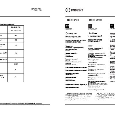 INDESIT BIA 20 NFYSH