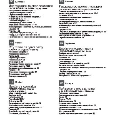 INDESIT DSR 57M19 A EU