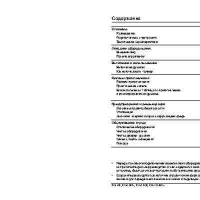 INDESIT FI 51.B (IX)