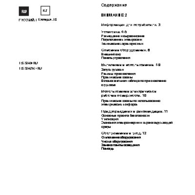 INDESIT I5ESH2AE (W)