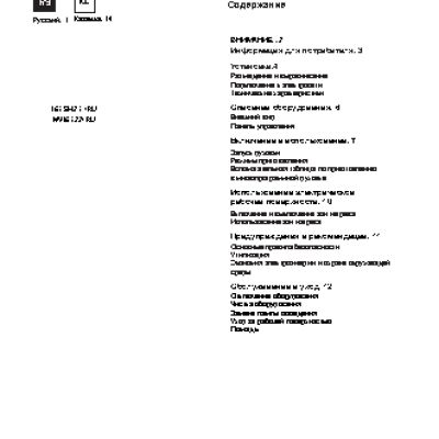 INDESIT I6ESH2E(W)/RU