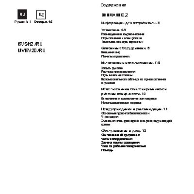 INDESIT I6VSH2(W)/RU