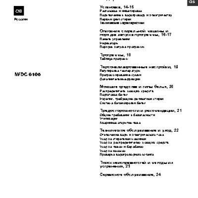 INDESIT IWDC 6105 (EU)