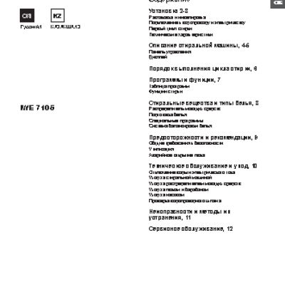 INDESIT IWE 7105 B (CIS).L