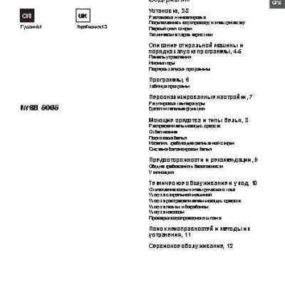 INDESIT IWSB 5085 (CIS)