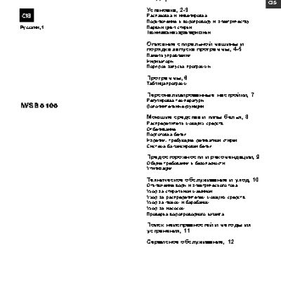 INDESIT IWSB 5105 (CIS)