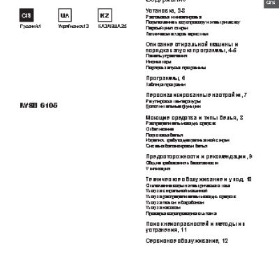 INDESIT IWSB 6105 (CIS)