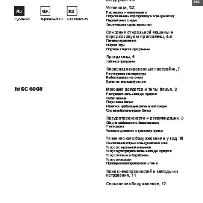 INDESIT IWSC 6085 (CIS)