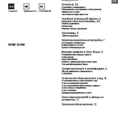 INDESIT IWSC 6105 (CIS)