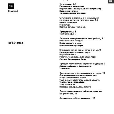 INDESIT IWSD 5085 (CIS)