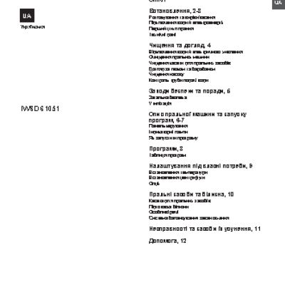 INDESIT IWSD 61051 C ECO