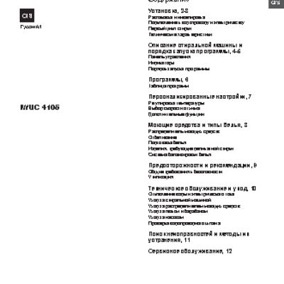 INDESIT IWUC 4105 (CIS)