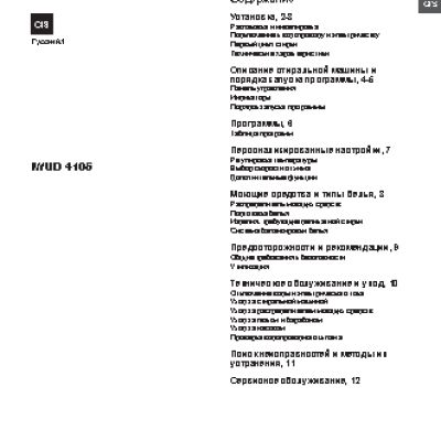 INDESIT IWUD 4105 (CIS)