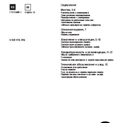 INDESIT K1G217S(W)/RU