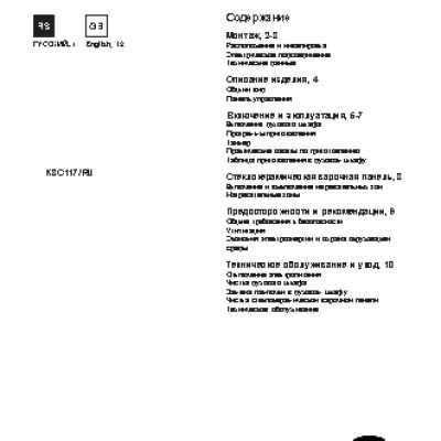 INDESIT K3C117(W)/RU