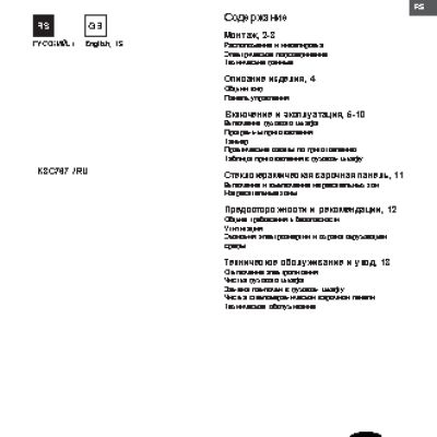 INDESIT K3C767(X)/RU