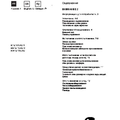 INDESIT KN1E17(W)/RU