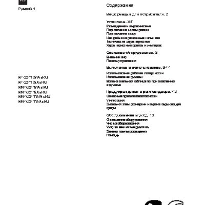 INDESIT KN1G217 S(X)/RU