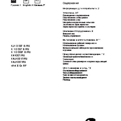 INDESIT KN1G27(W)/RU