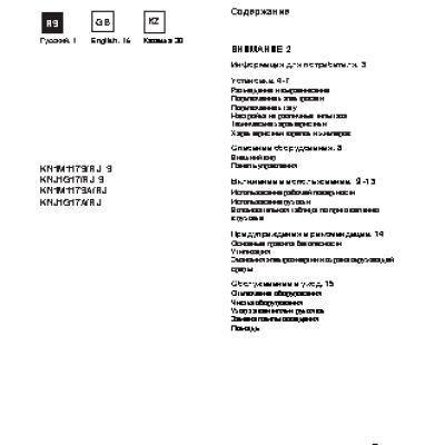 INDESIT KN1M117S(W)/RU