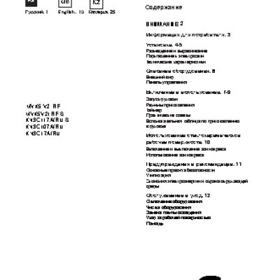 INDESIT KN3C117A(X)/RU