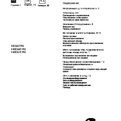 INDESIT KN3C557(X)/RU