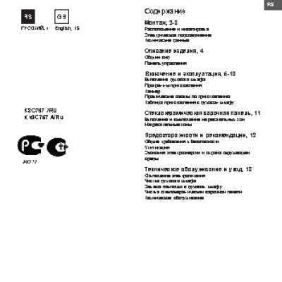 INDESIT KN3C767A(X)/RU