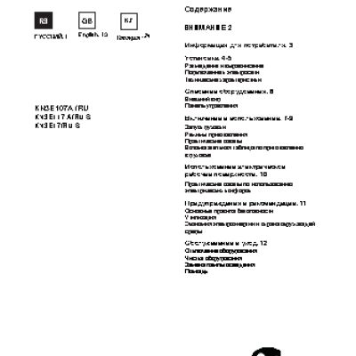 INDESIT KN3E117A(W)/RU