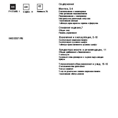 INDESIT KN3G207(W)/RU
