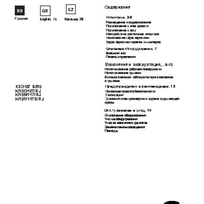 INDESIT KN3M117(W)/RU