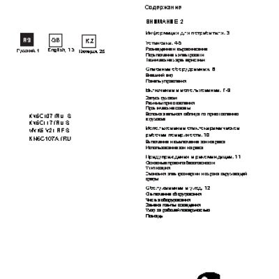 INDESIT KN6C117(W)/RU