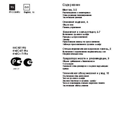 INDESIT KN6C107(W)/RU