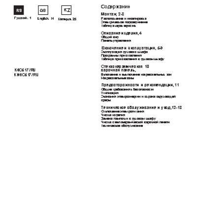 INDESIT KN6C517(W)/RU