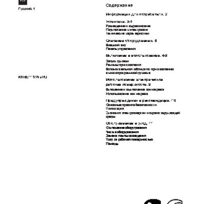 INDESIT KN6E117(W)/RU