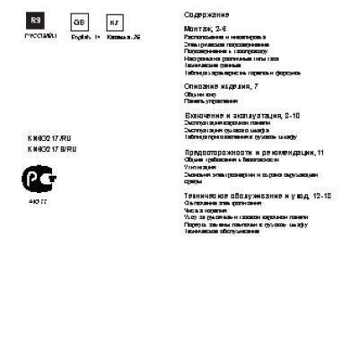 INDESIT KN6G217S(W)/RU