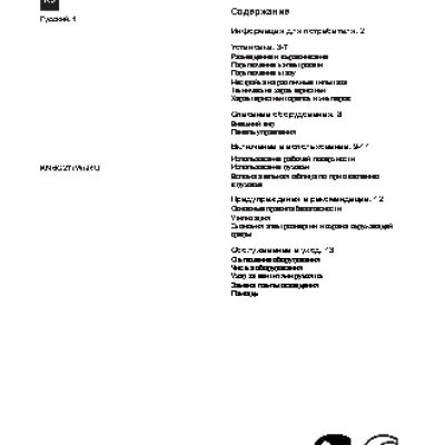 INDESIT KN6G27(W)/RU