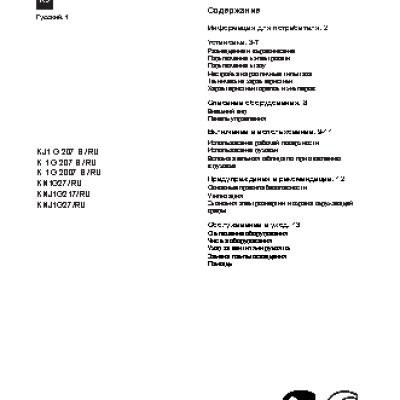 INDESIT KNJ1G27(W)/RU