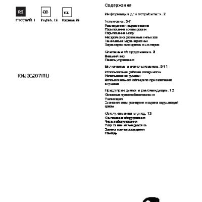 INDESIT KNJ3G207(W)/RU